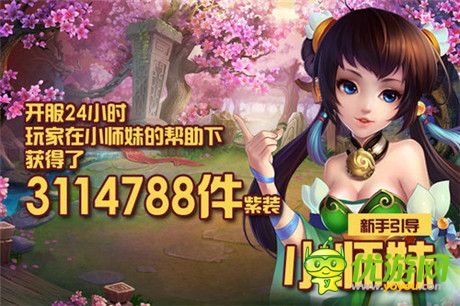 龍姑娘是最愛! 《大俠別囂張》公測任性播報(bào)