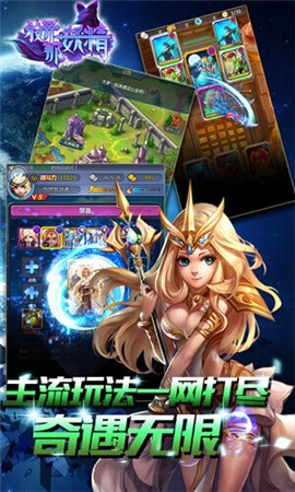 酷炫魔幻卡牌手游《放開那妖精HD》不刪檔內(nèi)測(cè)開啟