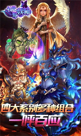 酷炫魔幻卡牌手游《放開那妖精HD》不刪檔內(nèi)測(cè)開啟