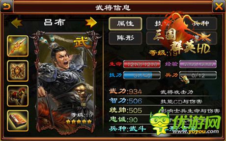 掌控千軍萬(wàn)馬《三國(guó)群英HD》首服“初出茅廬”開啟