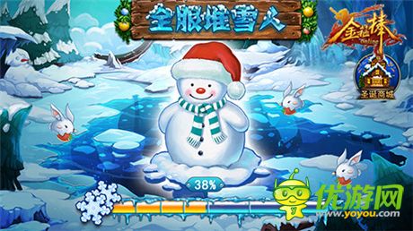 不搶車(chē)票搶雪人?《金箍棒OL》圣誕活動(dòng)前瞻