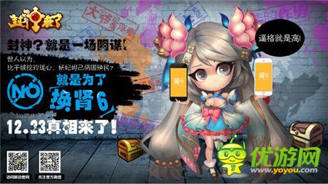 逆轉(zhuǎn)劇情重磅來襲《封神來了》12.23越獄版測(cè)試