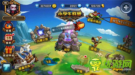 淡雅清風襲來《小學生聯盟》領銜文藝游戲潮流