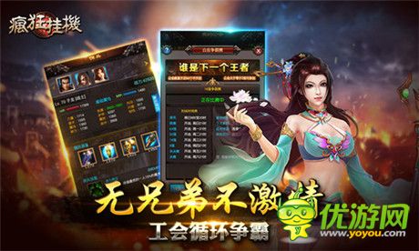 綻放指尖的魅力《瘋狂掛機》救美女奪賞金