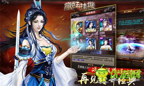 綻放指尖的魅力《瘋狂掛機》救美女奪賞金