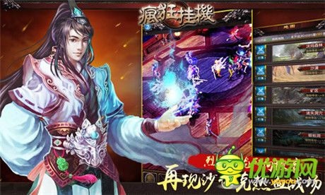 綻放指尖的魅力《瘋狂掛機》救美女奪賞金