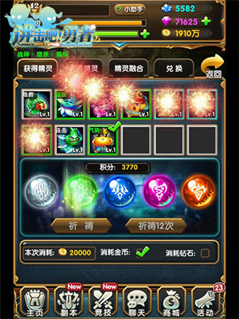 遠古力量復蘇《進擊吧!勇者》耀眼符文之語