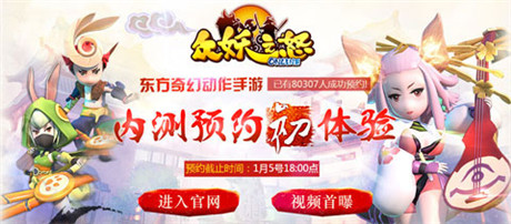 跨服多人組隊(duì)!《眾妖之怒》PVE、PVP熱血戰(zhàn)不停