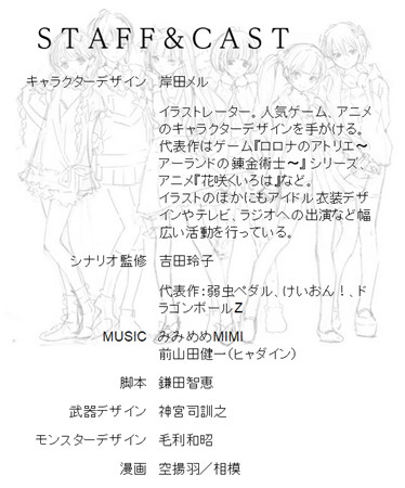 岸田梅爾擔任角色設(shè)計《學(xué)園號角曲》明年上旬展開封測
