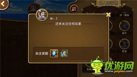 揭海賊王不能說(shuō)的秘密 劇透《航海王啟航》名人關(guān)注