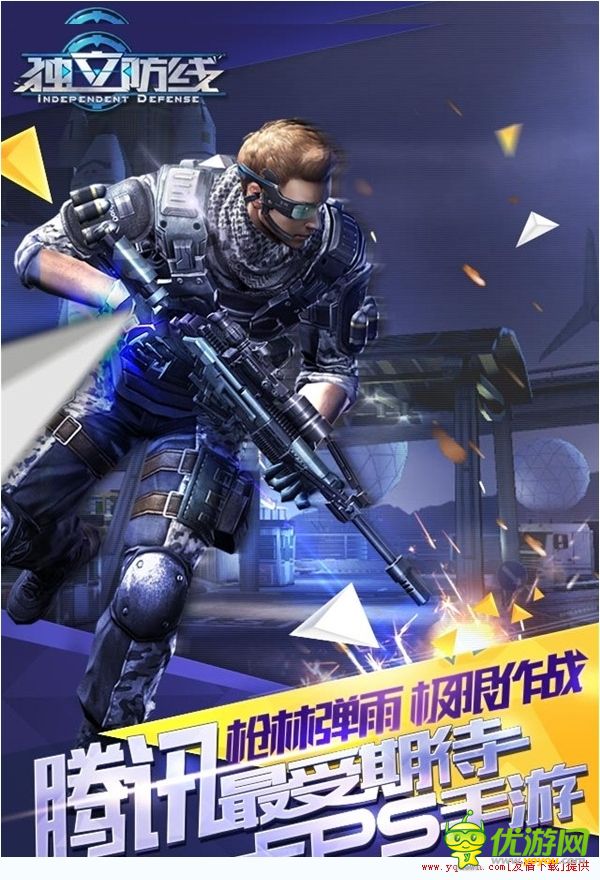 獨(dú)立防線(xiàn)截圖欣賞