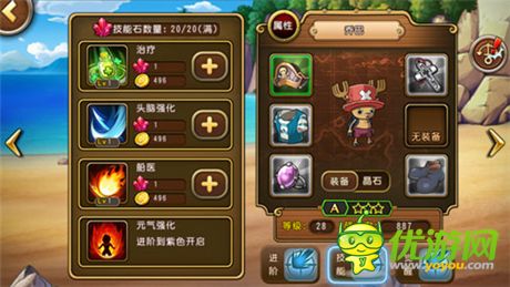 喬巴壽辰《航海王啟航》盤點(diǎn)喜歡喬巴的十大理由