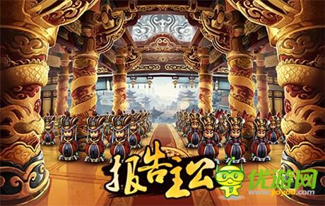 推圖、討賊完美詮釋?《報告主公》PVE玩法詳解