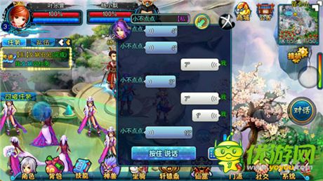 革新新體驗 語聊手游《仙變》即將登陸WP平臺