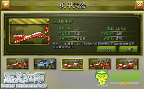 新視覺新體驗(yàn)《正義紅師》圣誕新版本歡樂登場(chǎng)!