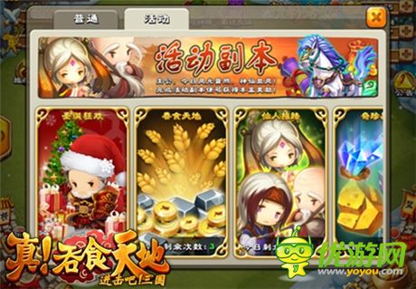 走過(guò)路過(guò)莫錯(cuò)過(guò)《真!吞食天地》新版歡樂(lè)開(kāi)啟