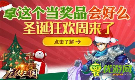 誰能hold??？《龍紋三國》周期活動第四彈來襲