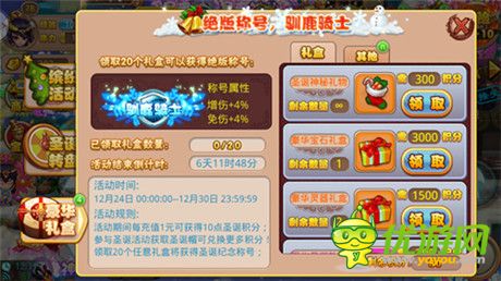 圣誕喜氣洋洋《格斗冒險島》七大活動蓄勢待發(fā)