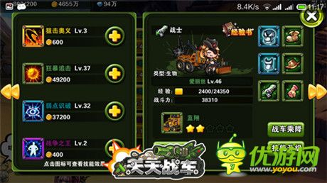 子級機甲戰(zhàn)車手游《天天戰(zhàn)車》即將強勢來襲