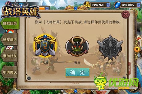 預(yù)約送豪禮《戰(zhàn)塔英雄》IOS精英二測即將開啟