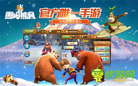 約，必須約!預(yù)約熊出沒之雪嶺熊風(fēng)同名手游的N大理由