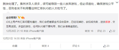 《神武》事件 ：合法鉆漏洞，合法被治理