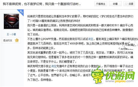 《神武》事件 ：合法鉆漏洞，合法被治理