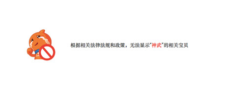 《神武》事件 ：合法鉆漏洞，合法被治理