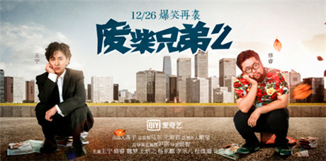 《廢柴兄弟2》強(qiáng)勢回歸 官方手游同期開跑