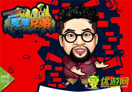 《廢柴兄弟2》強(qiáng)勢回歸 官方手游同期開跑