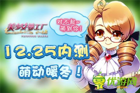 夢(mèng)中少女情懷《美少女夢(mèng)工廠》內(nèi)測(cè)評(píng)測(cè)