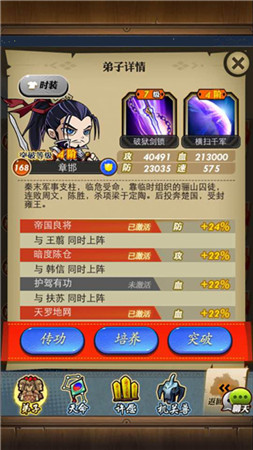 秦國勢力強(qiáng)勢崛起《秦時明月》名將章邯登陸手游