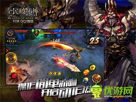 暗黑動作熱潮席卷《全民破壞神》IOS免費榜登頂
