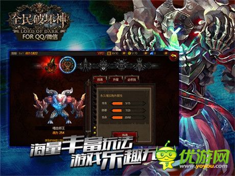 暗黑動作熱潮席卷《全民破壞神》IOS免費榜登頂