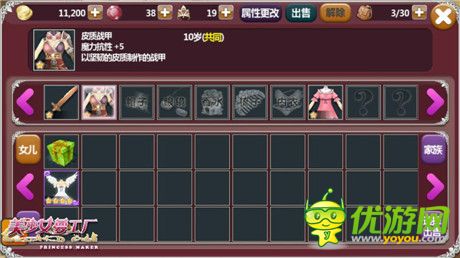 輕松玩《美少女夢(mèng)工廠》新手攻略大放送