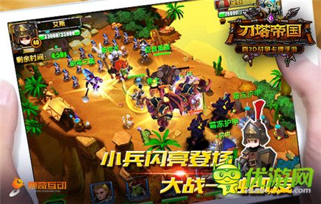 軍團(tuán)PVP火熱來襲《刀塔帝國》新版速評(píng)