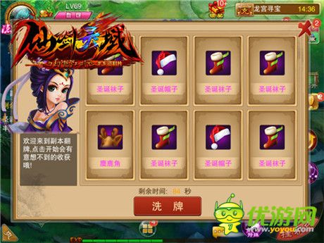 珍寶快到碗里來《幻想江湖》龍宮活動(dòng)副本詳解