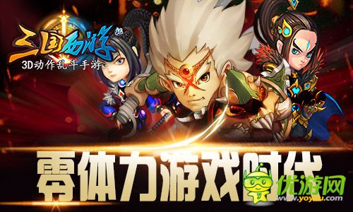 三國(guó)西游記截圖欣賞
