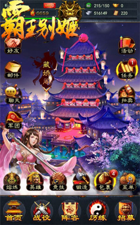 至尊紅顏助戰(zhàn)《霸王別姬》二測(cè)開啟