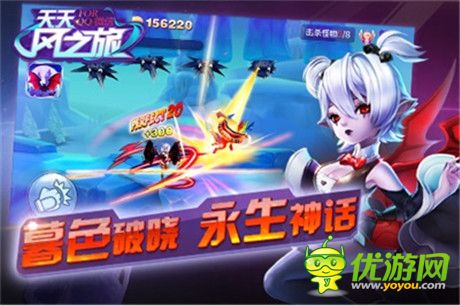 永生神話《天天風之旅》吸血公主艾拉