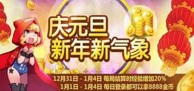 天天風之旅元旦活動預告