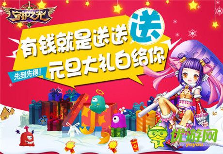 元旦接檔圣誕狂歡《守護之光》再掀節(jié)日高潮