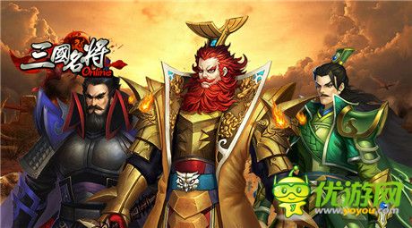 這活動(dòng) 真夠味《三國(guó)名將》新年福利活動(dòng)來襲