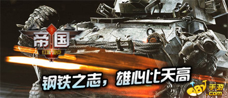 百萬雄師集結完畢《紅色警戒3》閃耀開啟