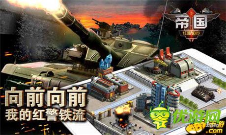 百萬雄師集結完畢《紅色警戒3》閃耀開啟