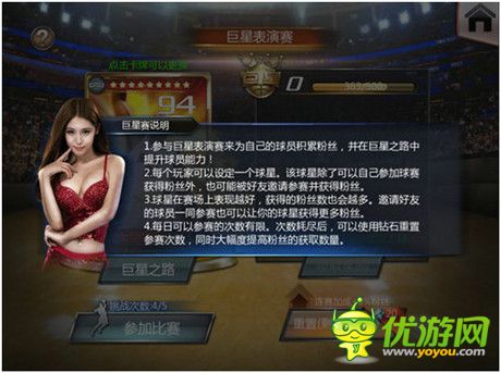暢享節(jié)日歡慶《NBA夢之隊》元旦活動明日來襲