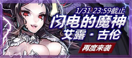 元旦最強(qiáng)福利來(lái)襲!《鎖鏈戰(zhàn)記》禮包大贈(zèng)送