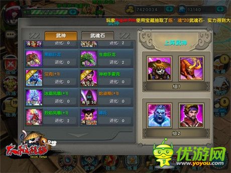 打造最強(qiáng)陣容《太極熊貓》武神未來之路