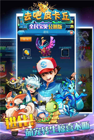 你中招了嗎？《去吧皮卡丘》新版十大坑爹錯覺