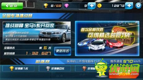 秋名山巔峰對(duì)決《奔跑吧兄弟：我是車神》 新版來襲